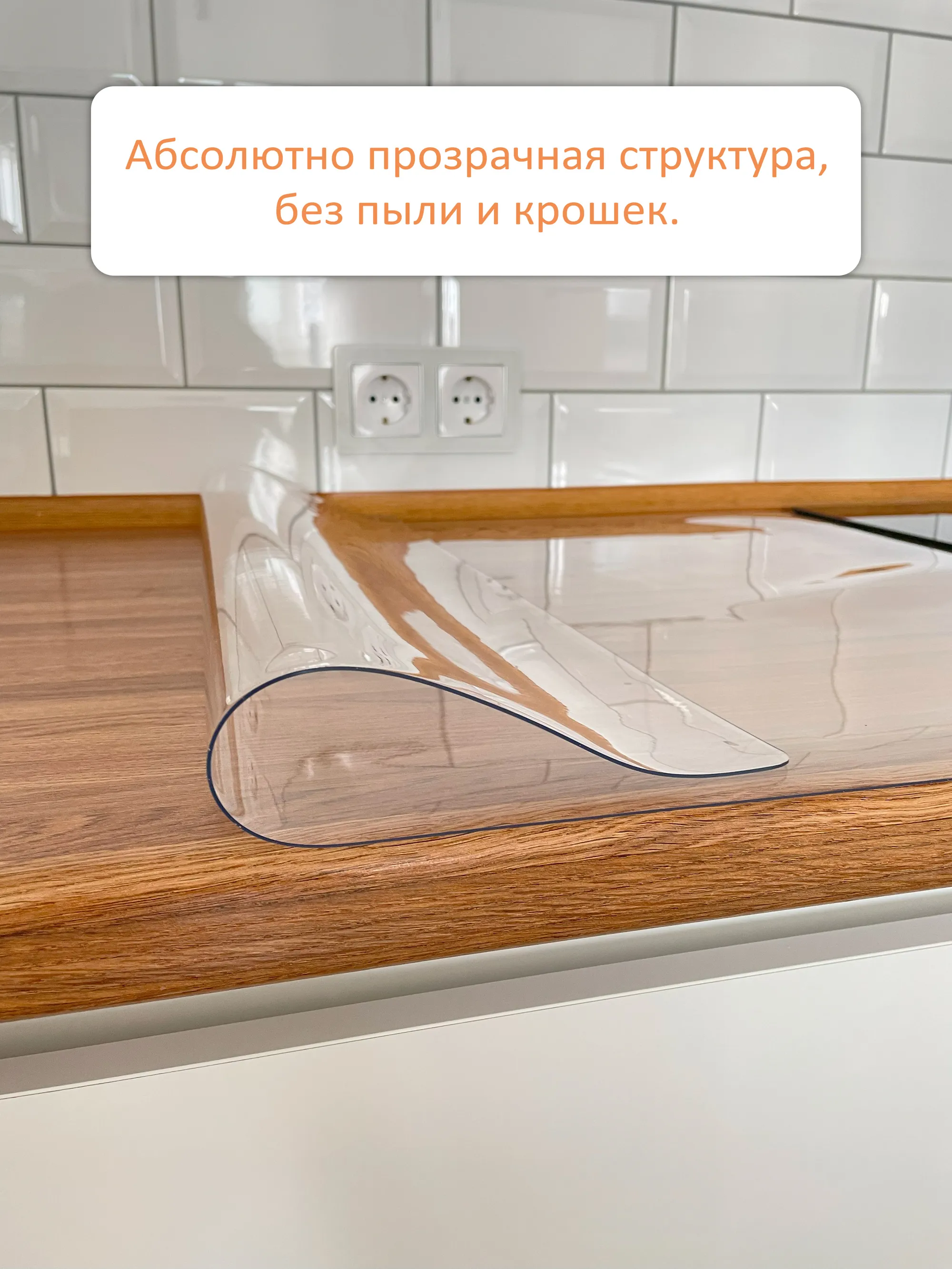 Гибкое стекло на стол 60x170 см, толщина 1 мм, скатерть силиконовая  Flexible glass купить в Уссурийске